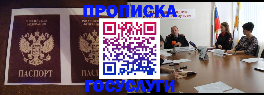 прописка поиск в Надыме