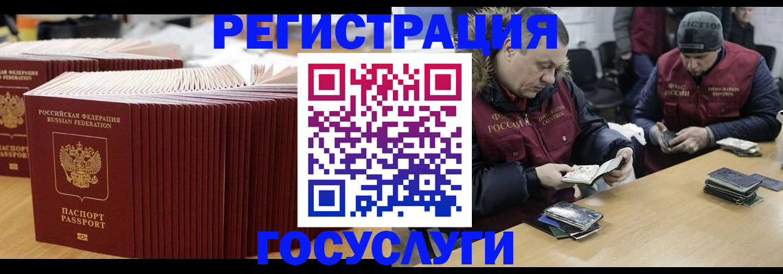 временная регистрация поиск в Надыме